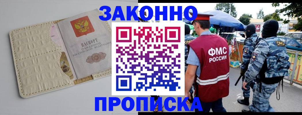 регистрация в Усинске