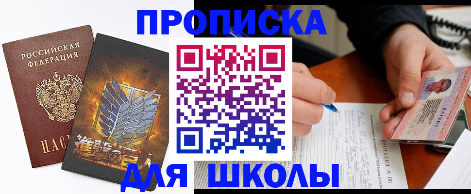 прописка поиск в Усинске