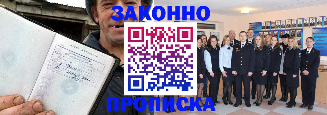 пропишу в квартире в Усинске